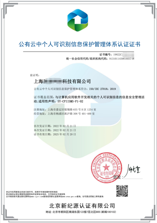 ISO27018-4
