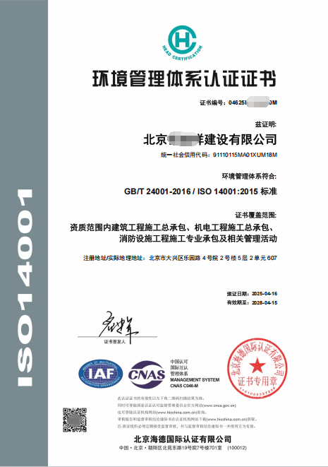 ISO14001-1