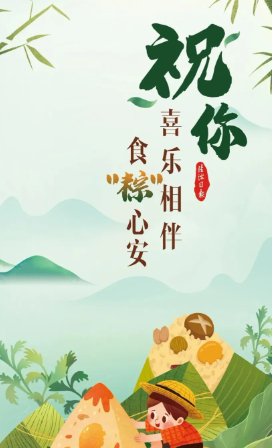 2025年端午節(jié)放假通知